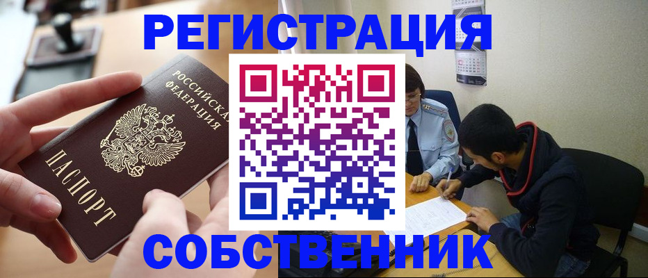 временная регистрация госуслуги в Ясногорске